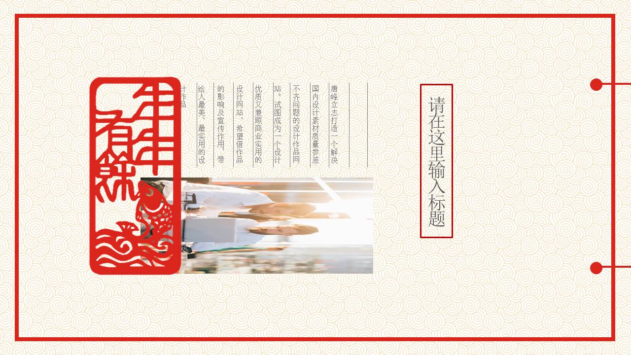 剪纸风 (15).pptx